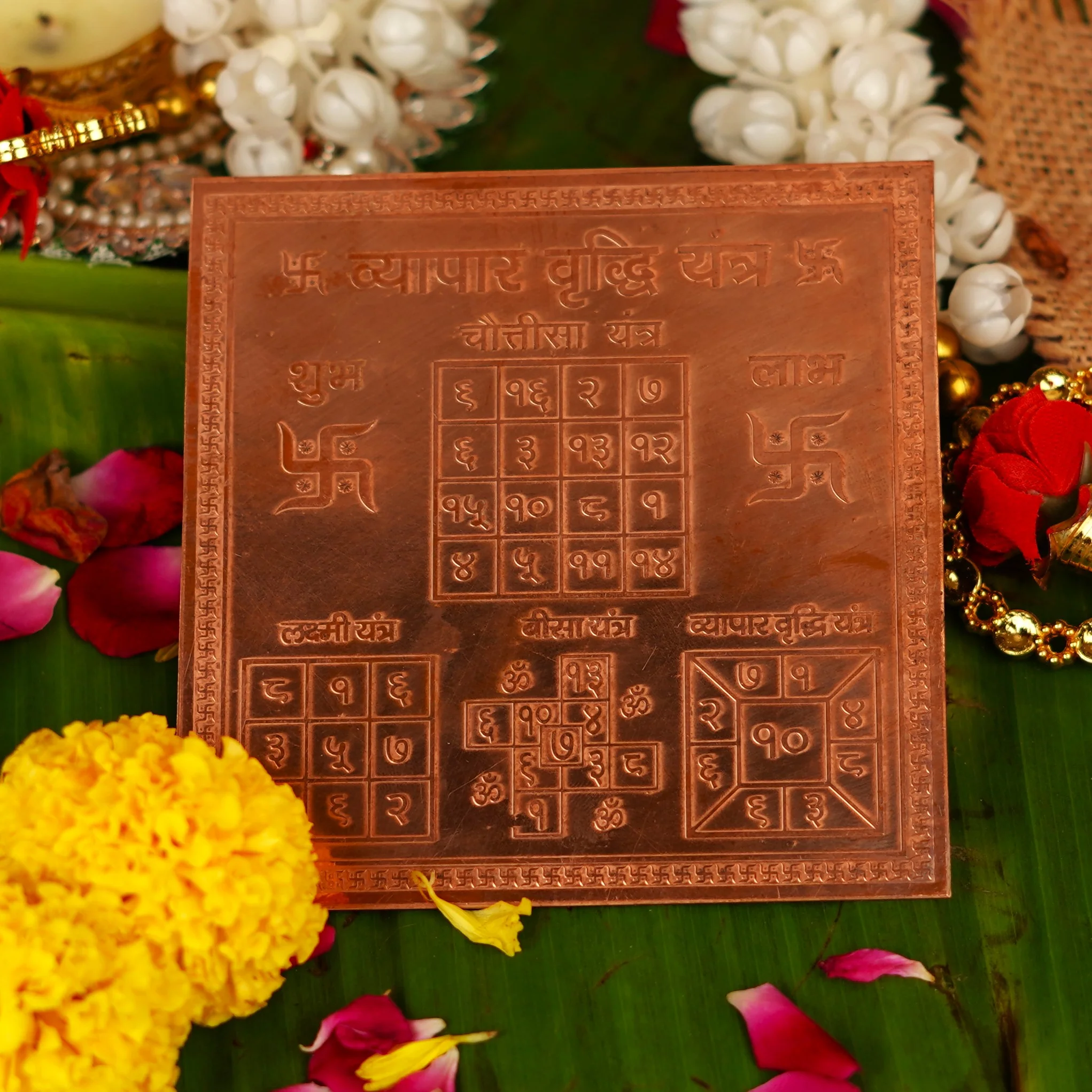 Copper Shri Vyapar Vriddhi Yantra 4 x 4 inch