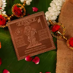 Copper Shri Ketu Yantra 4 x 4 inch