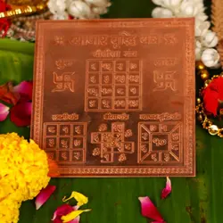 Copper Shri Vyapar Vriddhi Yantra 4 x 4 inch